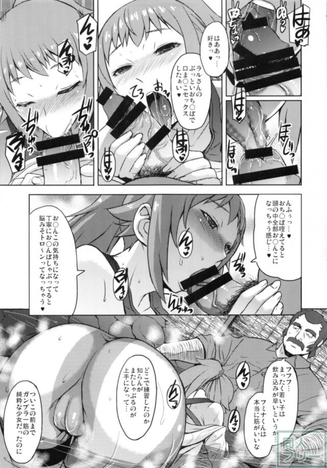 エクスタスィー温泉 <> 008