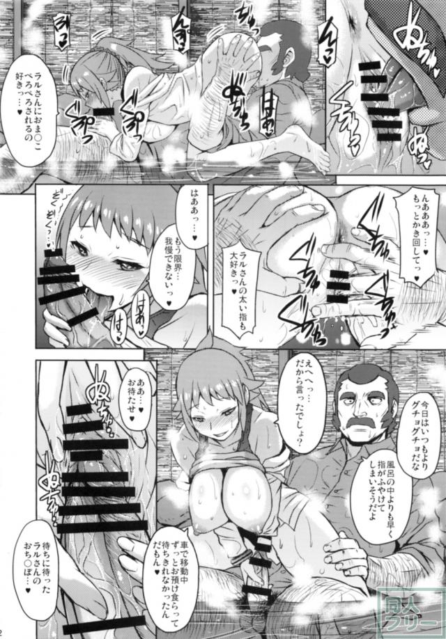 エクスタスィー温泉 <> 013