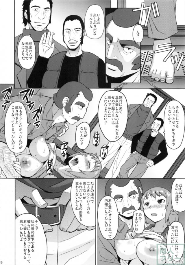 エクスタスィー温泉 <> 017