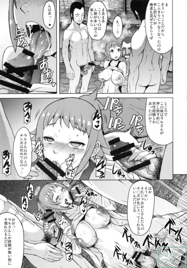 エクスタスィー温泉 <> 018