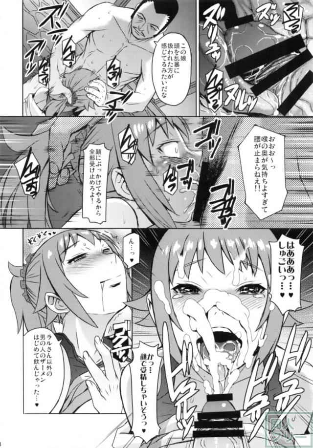 エクスタスィー温泉 <> 019