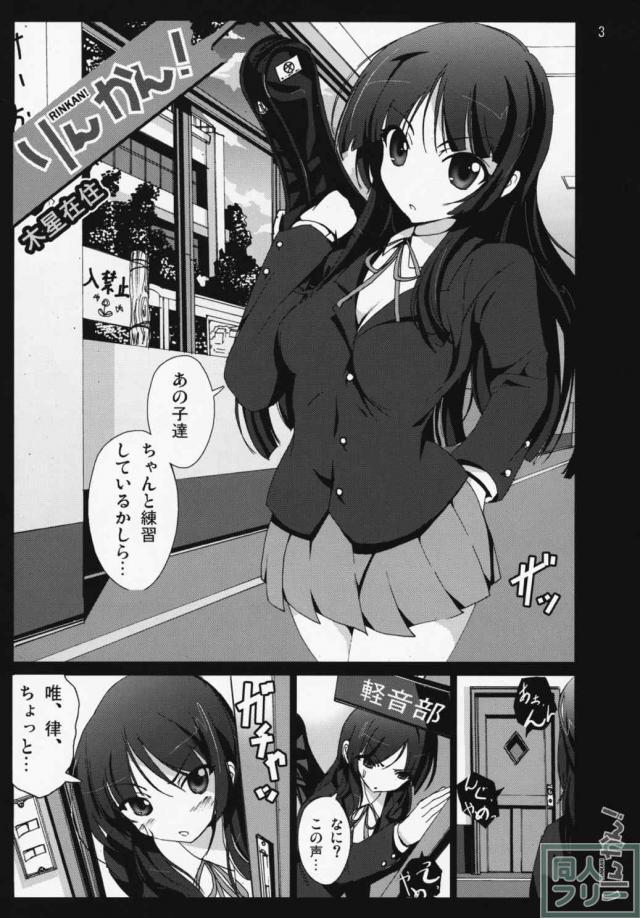 りんかん! <> 002