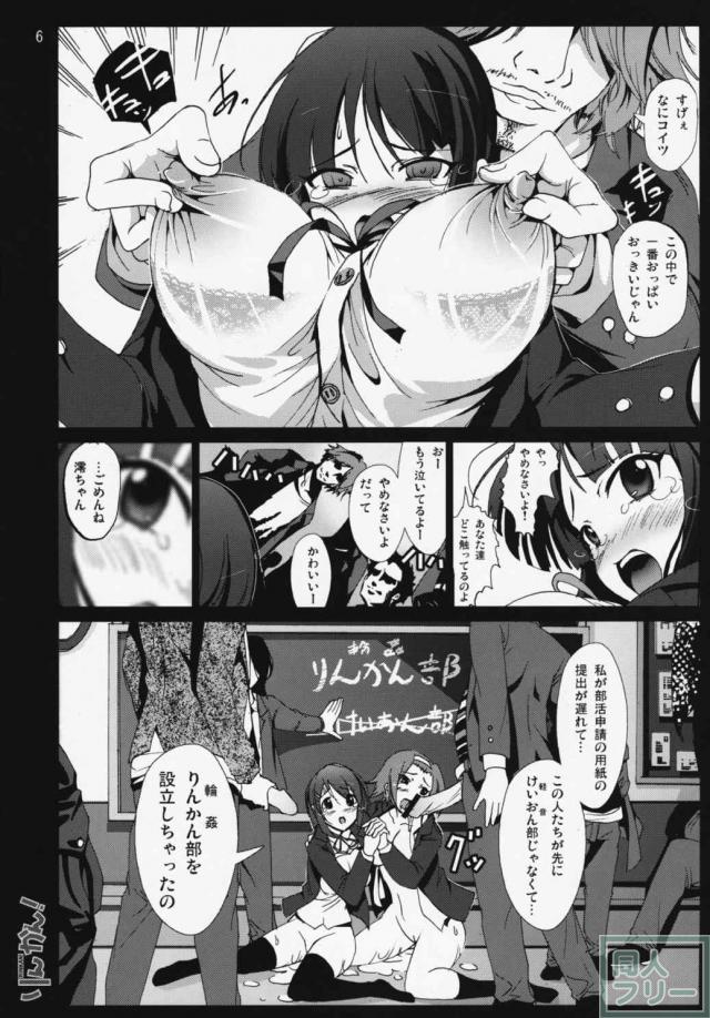 りんかん! <> 005