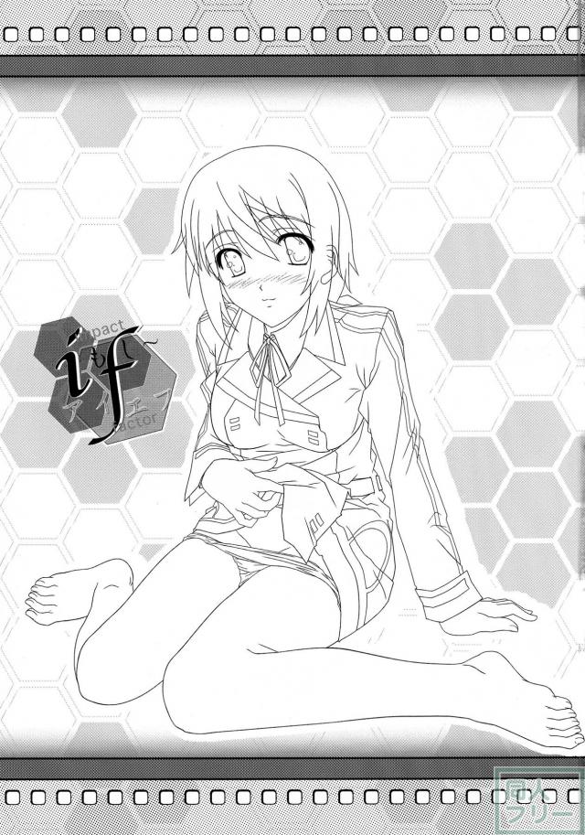 if 〜アイエフ〜 その1 <> 002