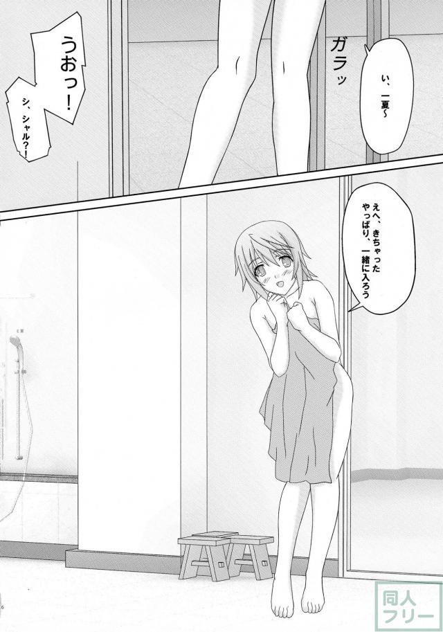 if 〜アイエフ〜 その1 <> 007