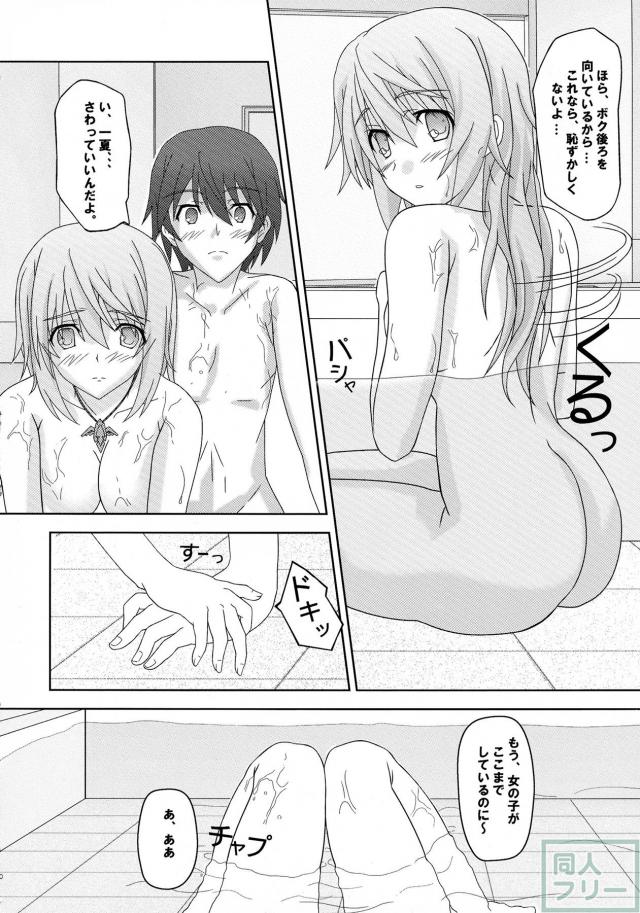 if 〜アイエフ〜 その1 <> 011