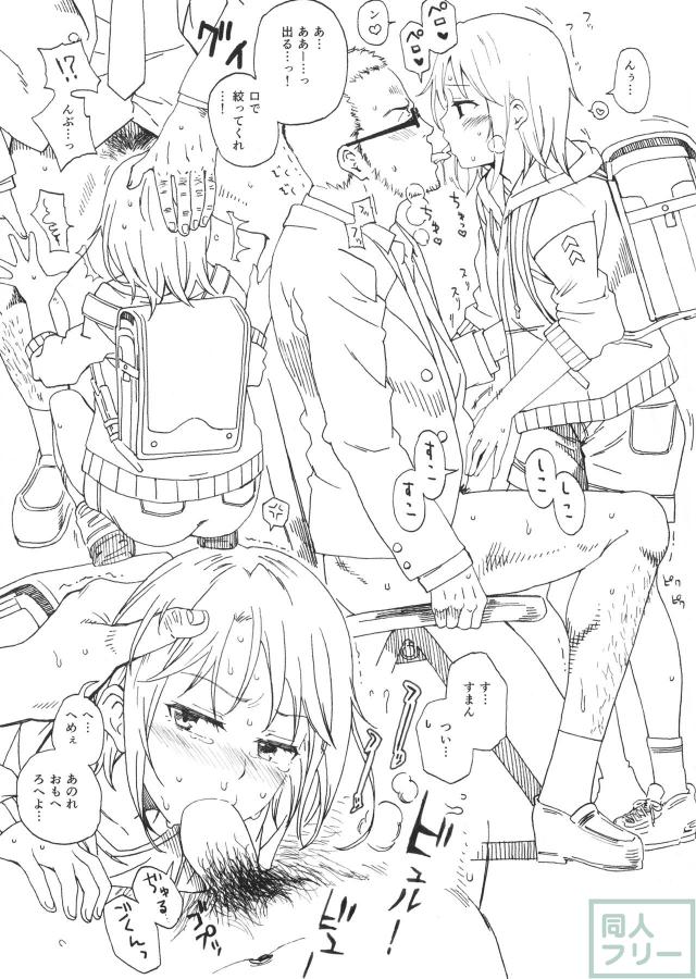 (準備号)シンデレラガールズトラッシュボックス2 <> 007