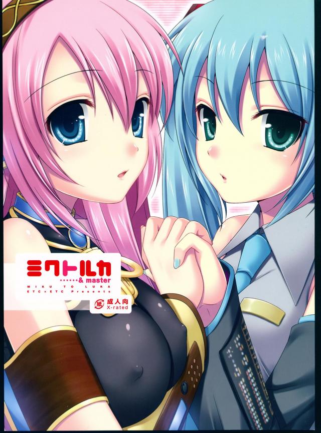 ミクトルカ <> 1