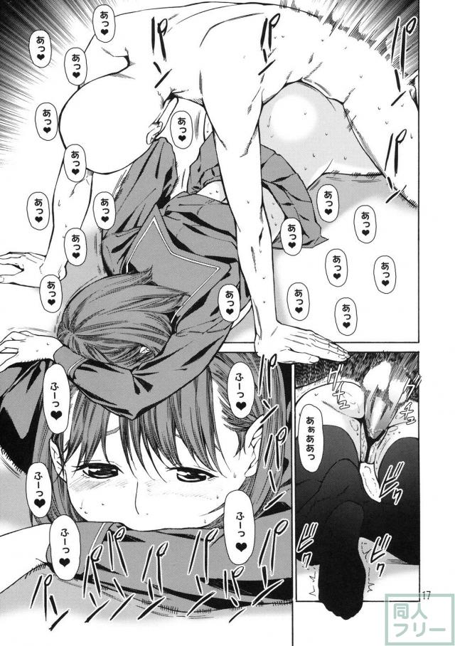LOVE NENE <> 016