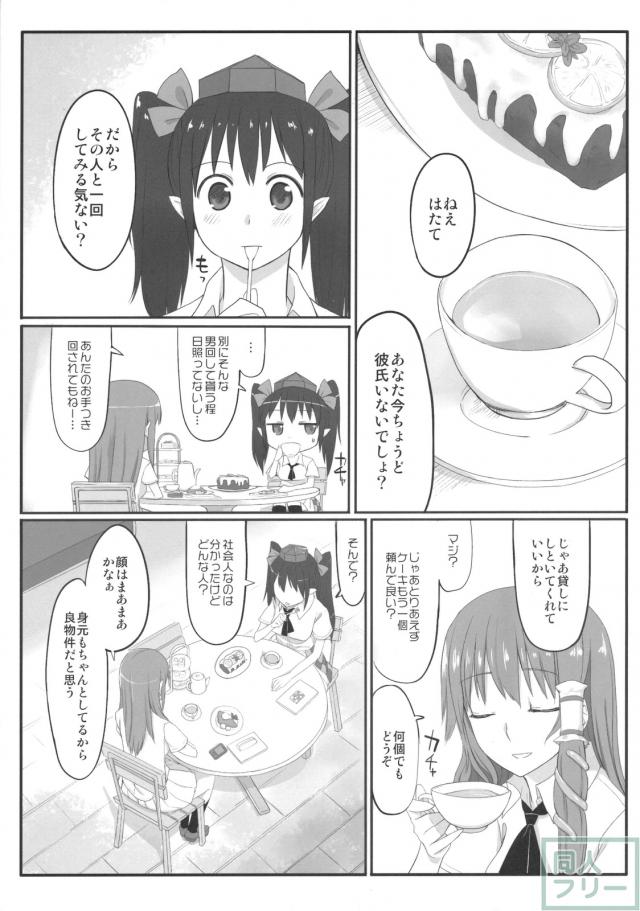 サポはた <> 004