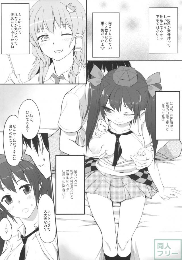 サポはた <> 005