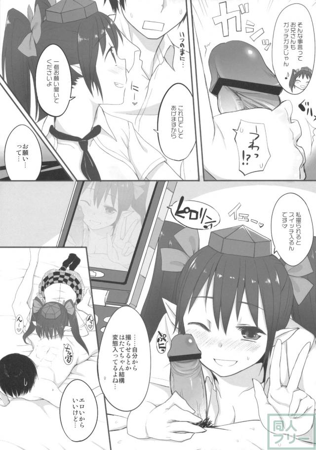 サポはた <> 008