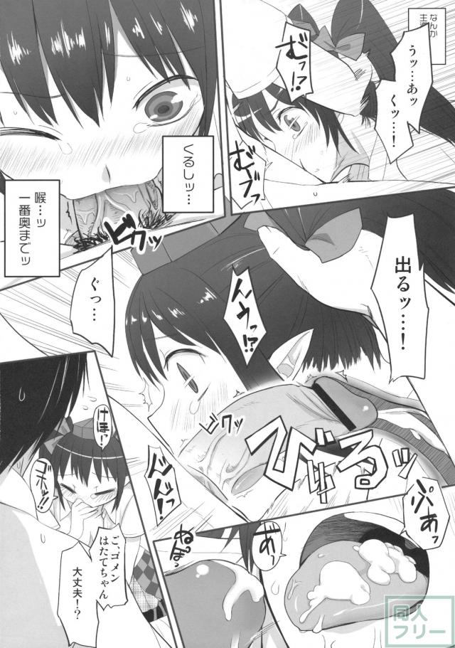 サポはた <> 011