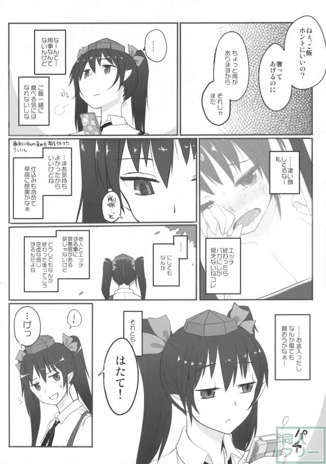 サポはた <> 021