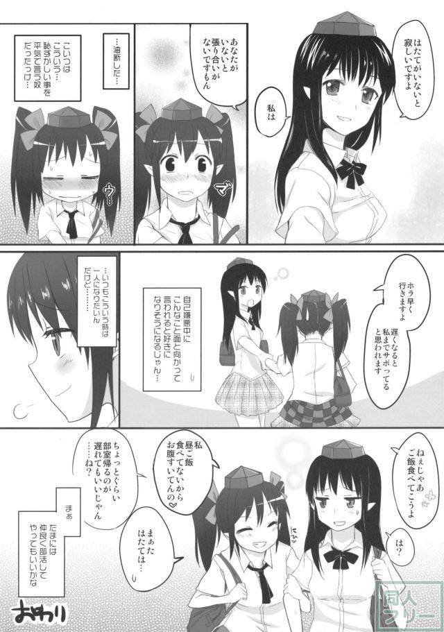 サポはた <> 023