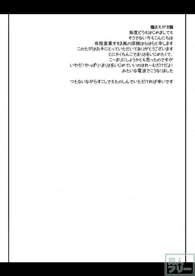 れーむがまりさをちんちnでいじめるほん <> 004