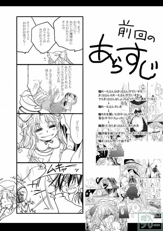 れーむがまりさをちんちnでいじめるほん <> 005
