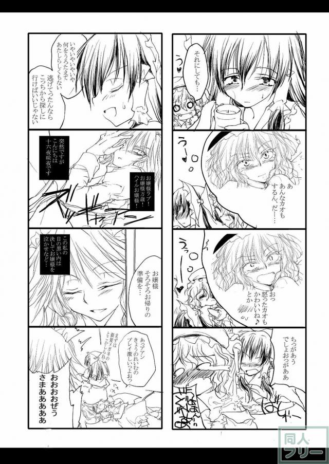れーむがまりさをちんちnでいじめるほん <> 006
