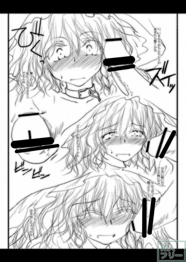 れーむがまりさをちんちnでいじめるほん <> 008
