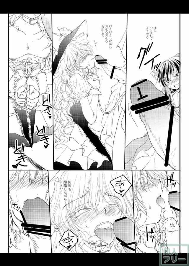 れーむがまりさをちんちnでいじめるほん <> 010