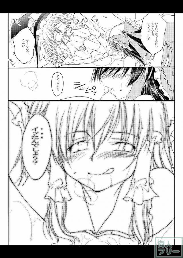 れーむがまりさをちんちnでいじめるほん <> 019