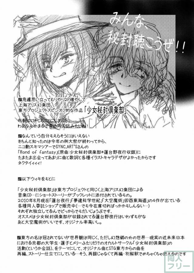 れーむがまりさをちんちnでいじめるほん <> 024