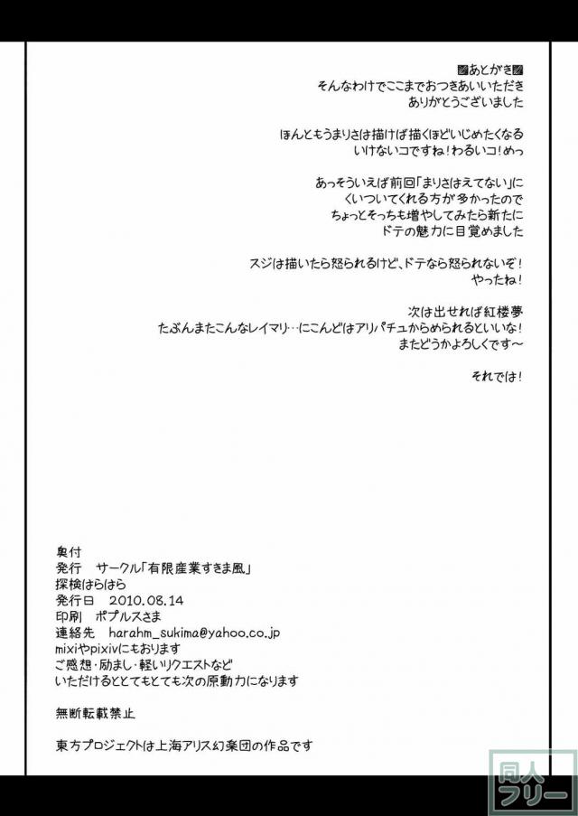れーむがまりさをちんちnでいじめるほん <> 026