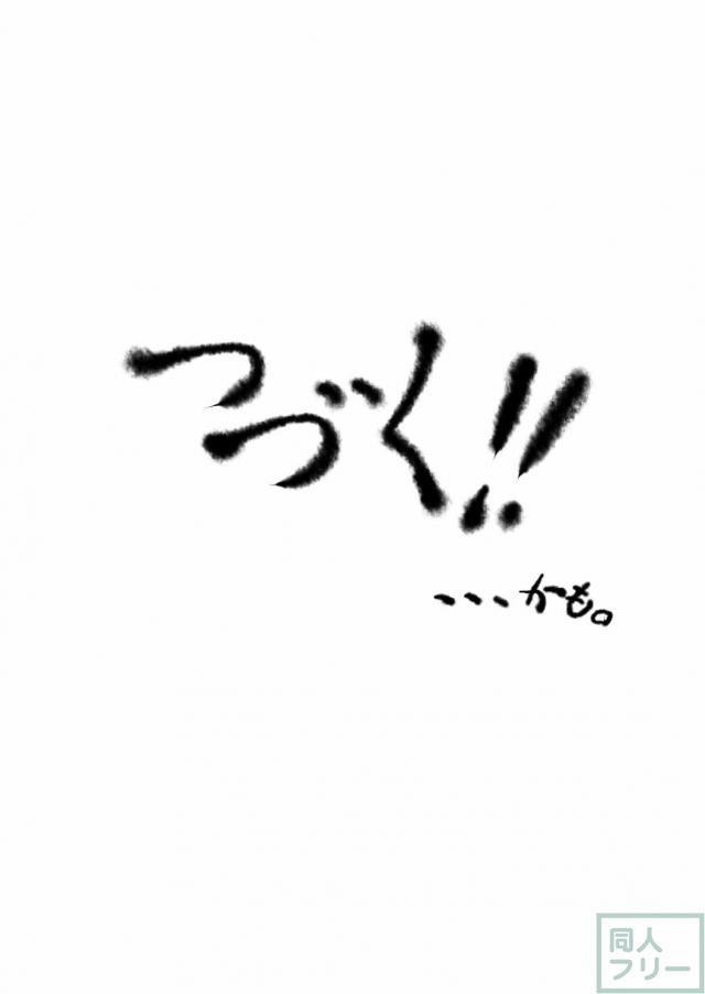 れーむがまりさをちんちnでいじめるほん <> 028