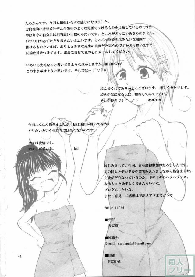 Someoneeros <> 045