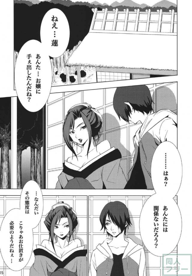 いっぺんイッてみる <> 014