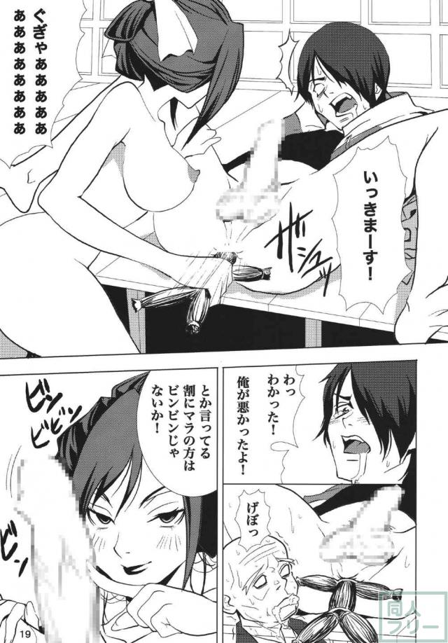 いっぺんイッてみる <> 018