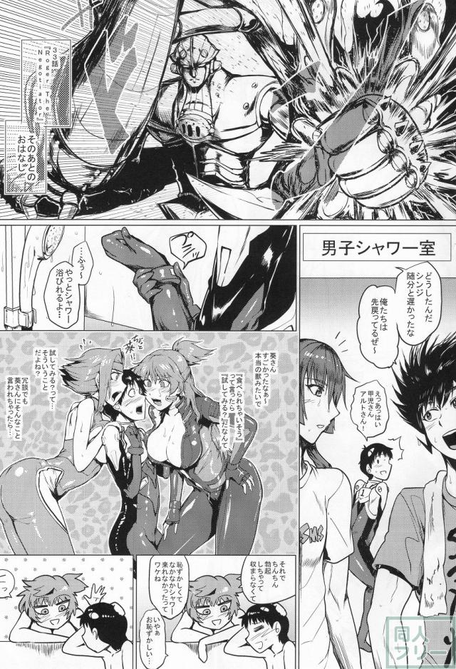 パラダイムヘヴン <> 002