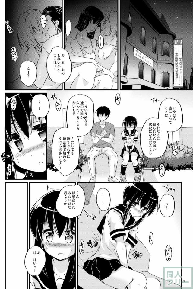 応急修理吹雪 <> 007