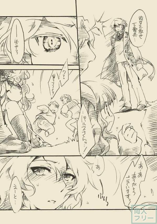 ほてって★ヌグミン! <> 004