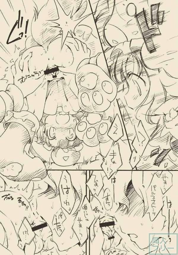 ほてって★ヌグミン! <> 007