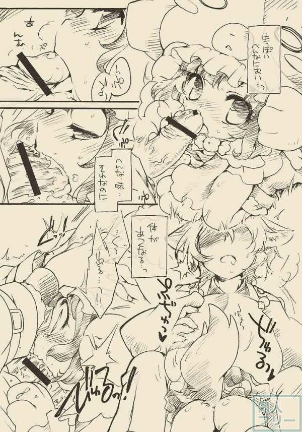 ほてって★ヌグミン! <> 009