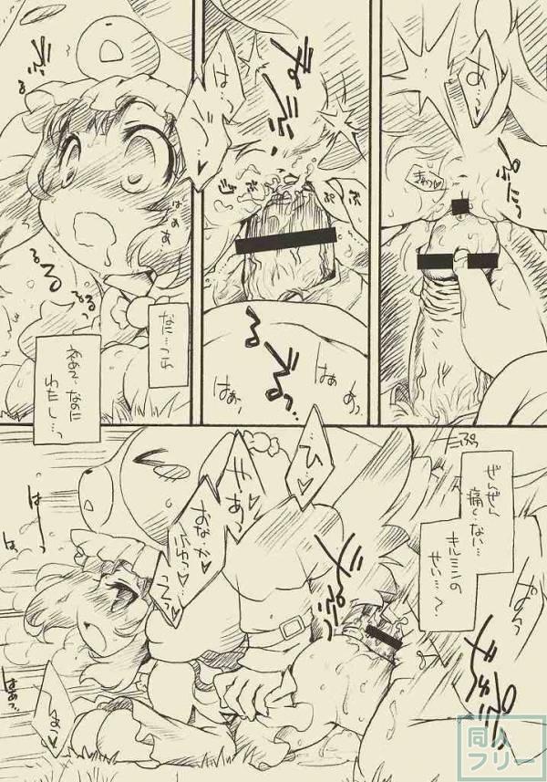 ほてって★ヌグミン! <> 011