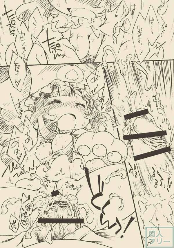 ほてって★ヌグミン! <> 014