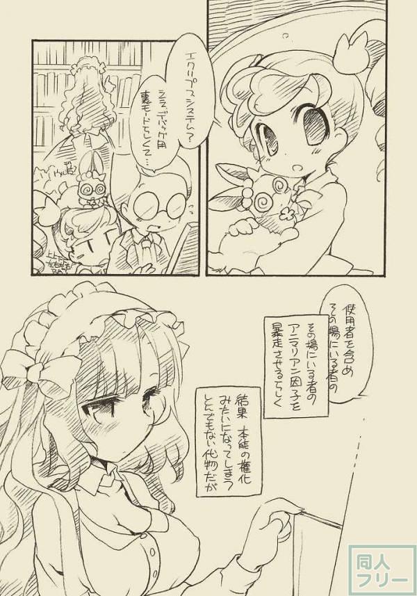 ほてって★ヌグミン! <> 015