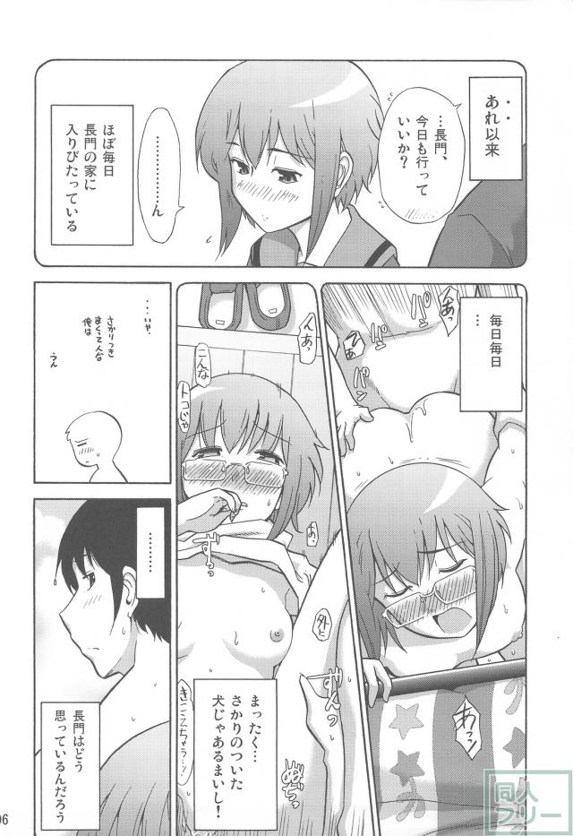 ほーみんぐ・もーど 2 <> 006