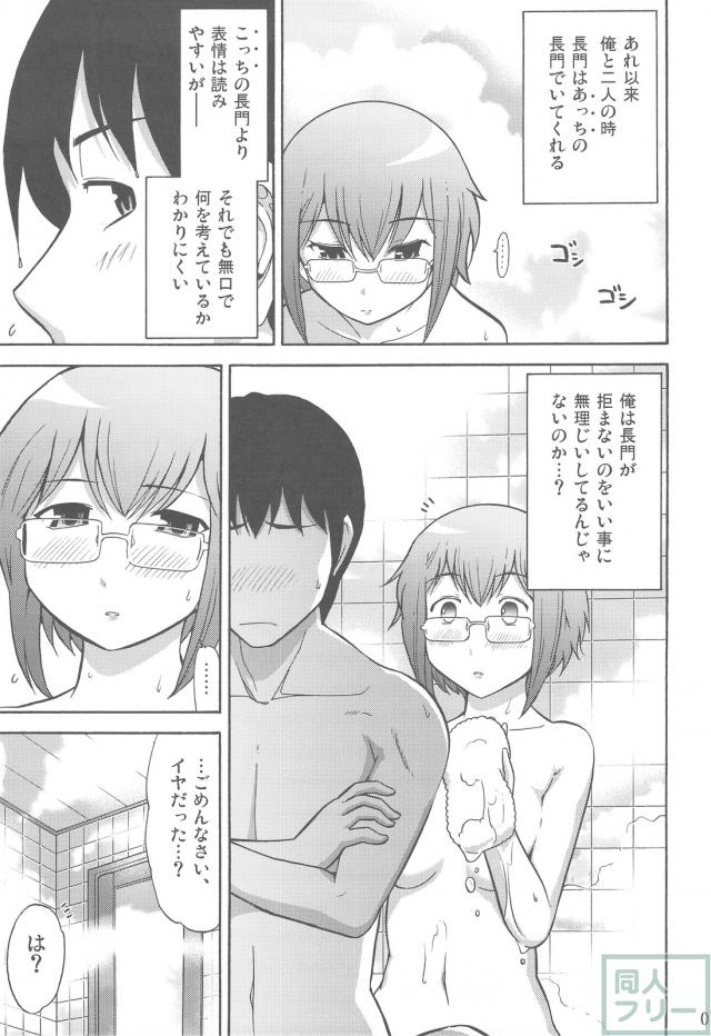 ほーみんぐ・もーど 2 <> 007