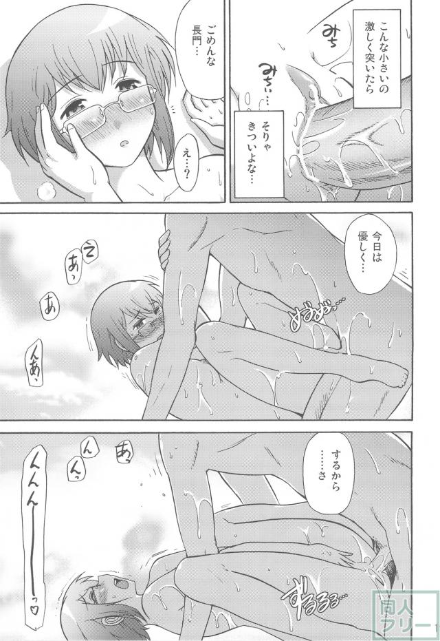 ほーみんぐ・もーど 2 <> 019