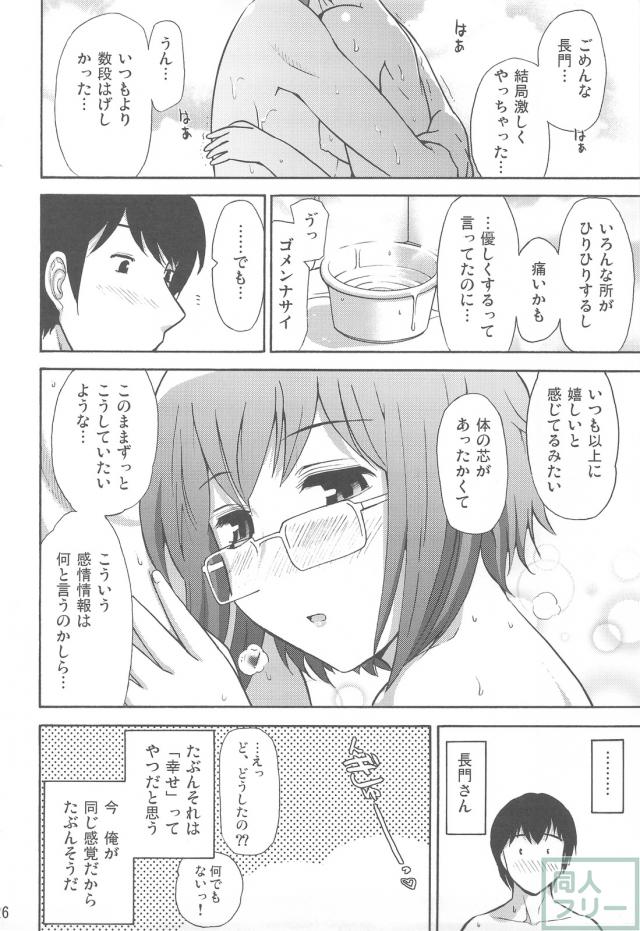 ほーみんぐ・もーど 2 <> 026