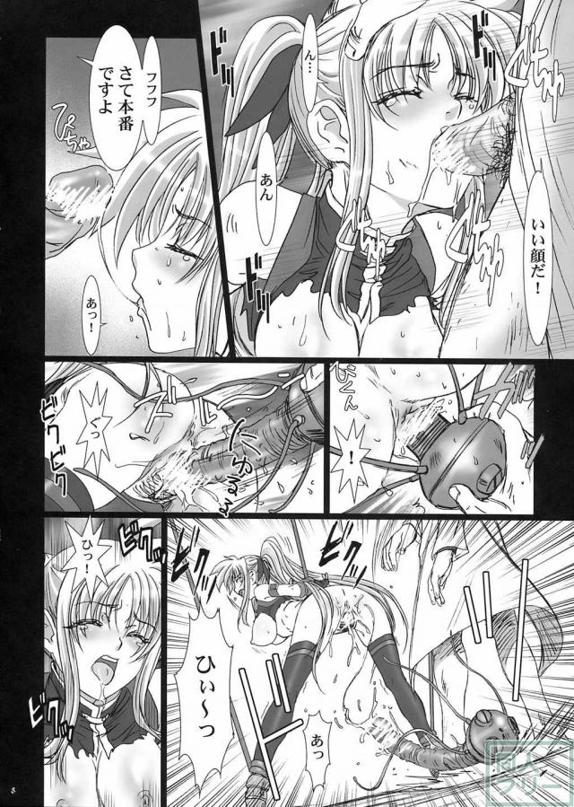 レイプ2 <> 008