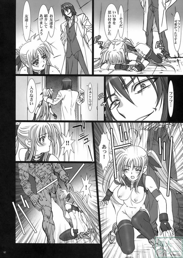 レイプ2 <> 012