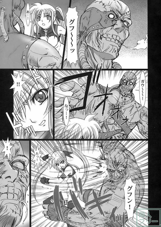 レイプ2 <> 013