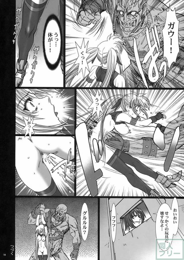 レイプ2 <> 014