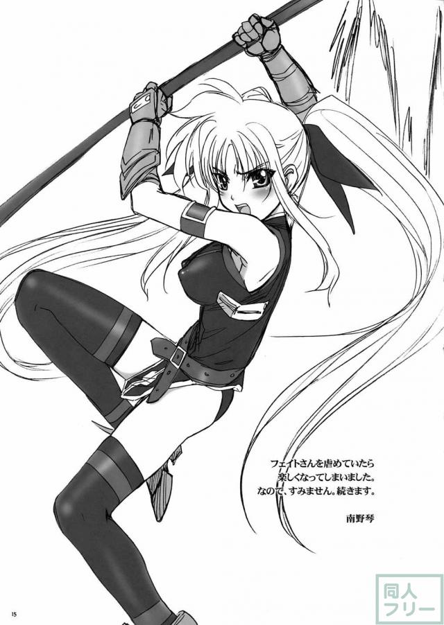 レイプ2 <> 015