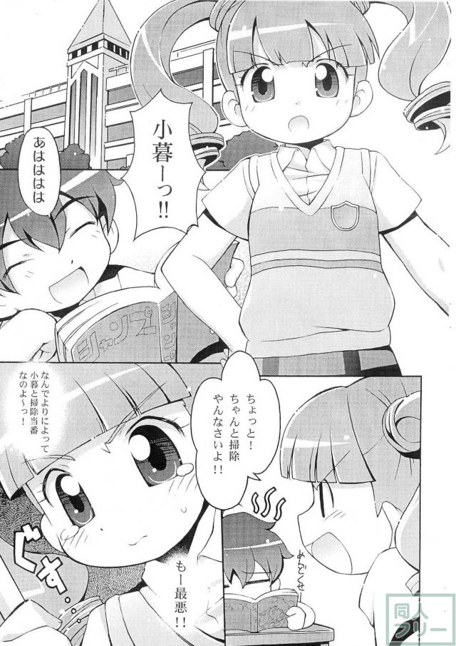 おねがい天国♪＃ <> 004