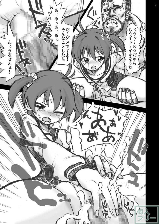乱暴な男共にあかねちゃん犯されまくりの泣き叫びまくり！ <> 008
